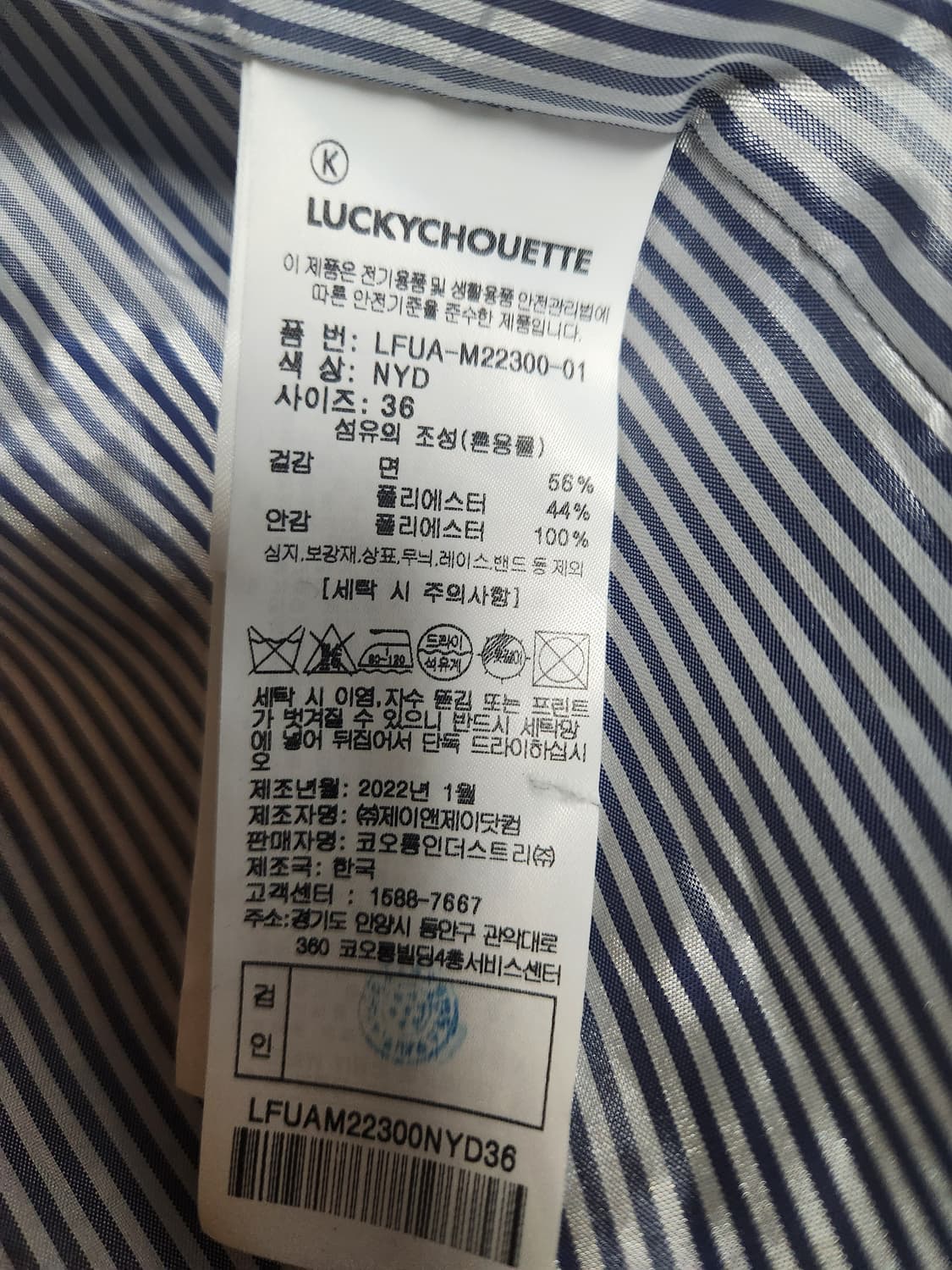 럭키슈에뜨 토글 세일러카라 하프 트렌치자켓 상품이미지8