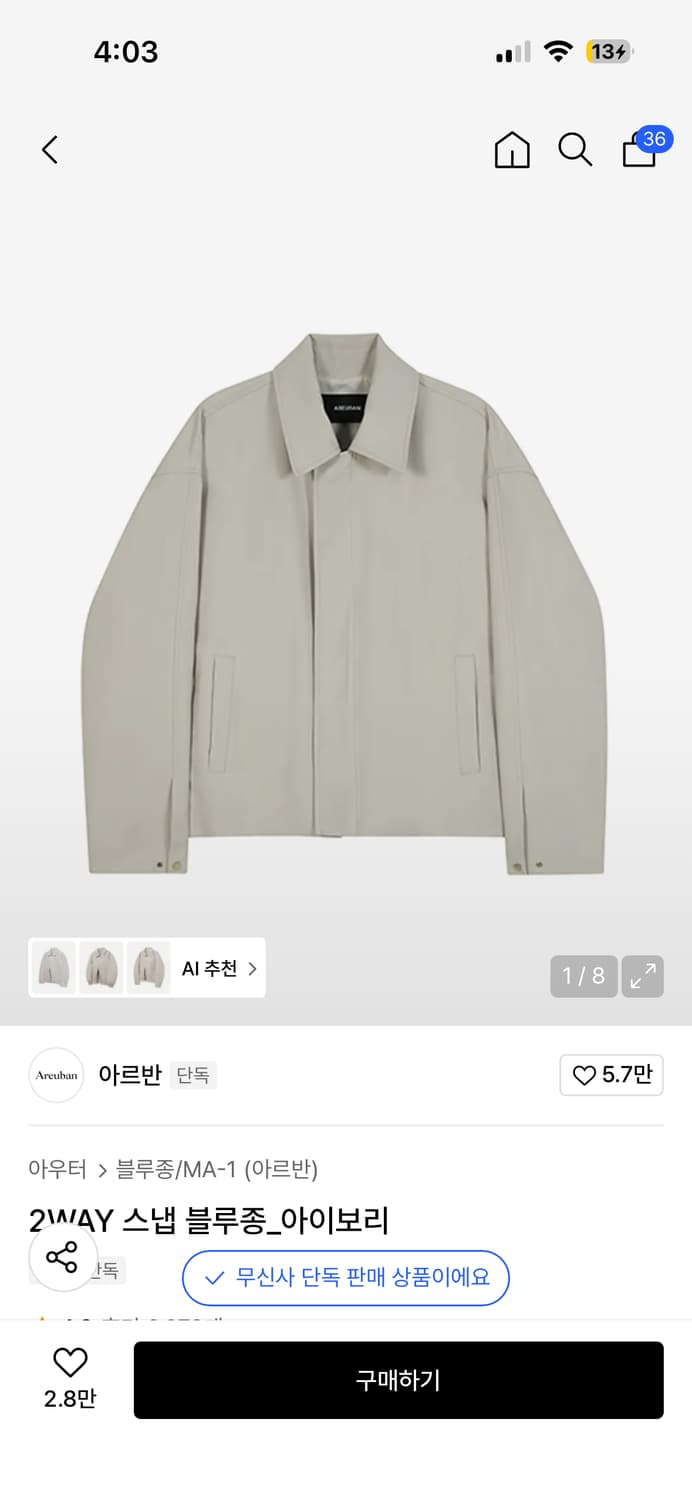 아르반자켓  상품이미지1