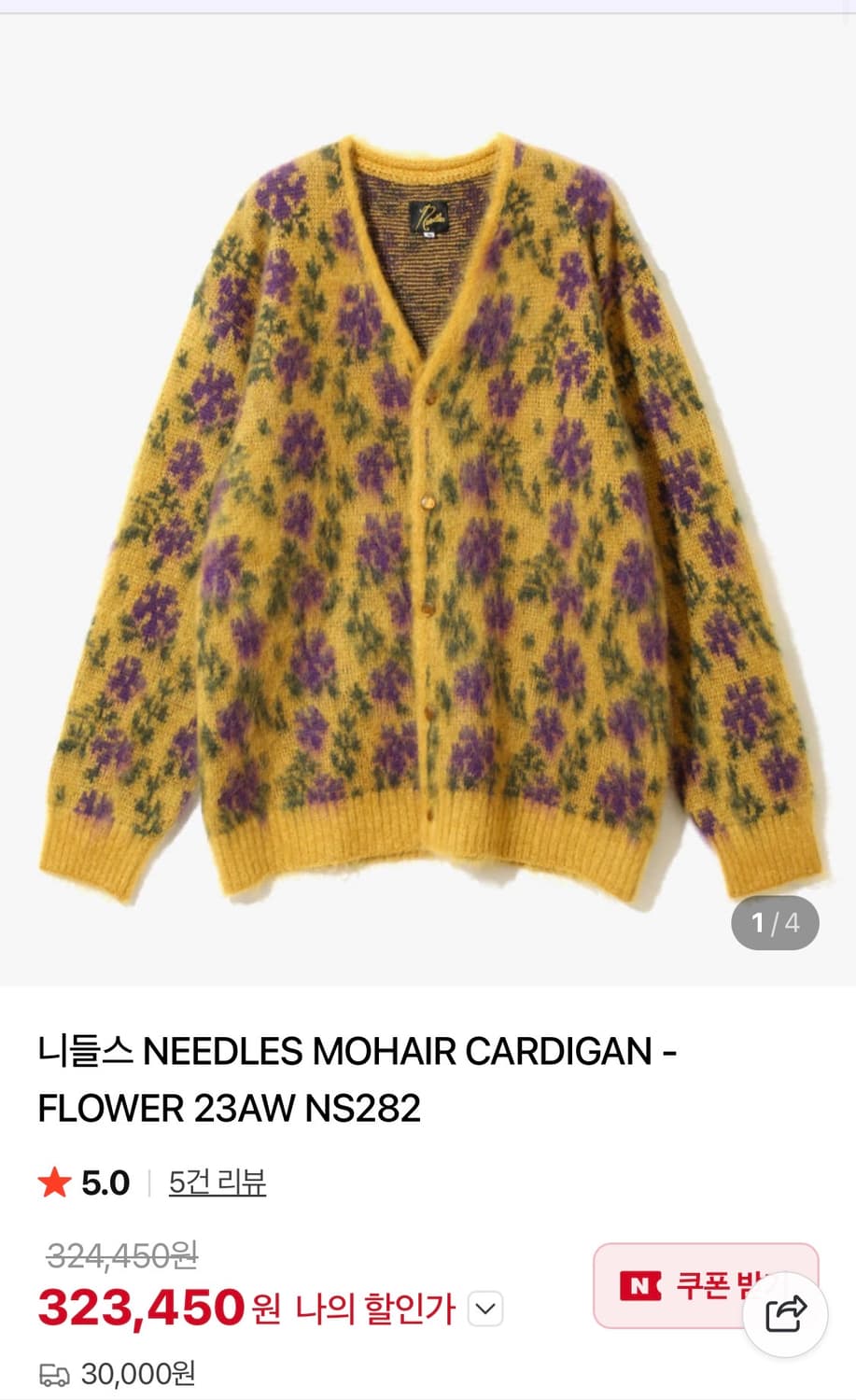 니들스 모헤어 가디건 L사이즈 상품이미지1