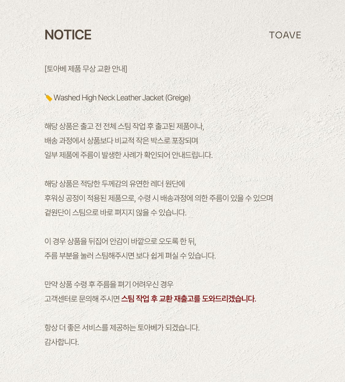 토아베 하이 레더 자켓(그레이지) 상품이미지8