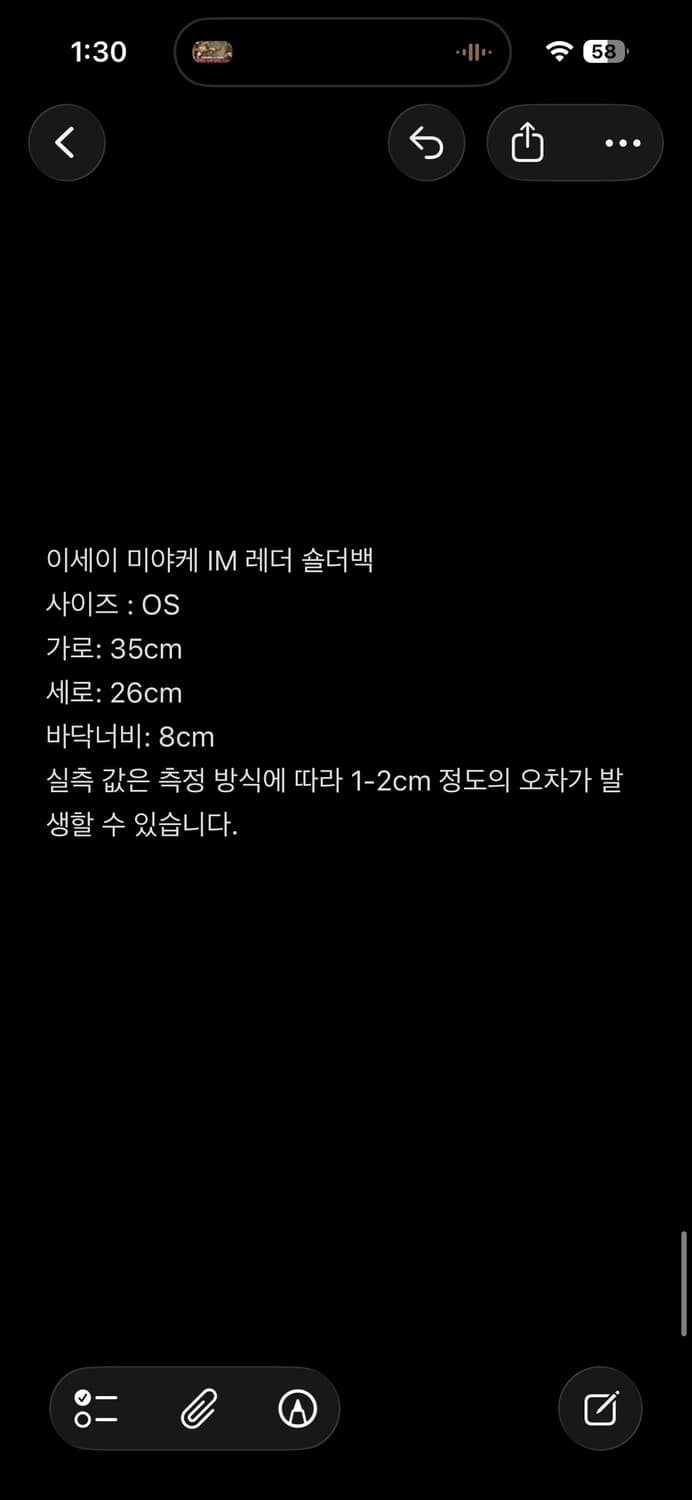 이세이 미야케 im 레더 숄더백 상품이미지6
