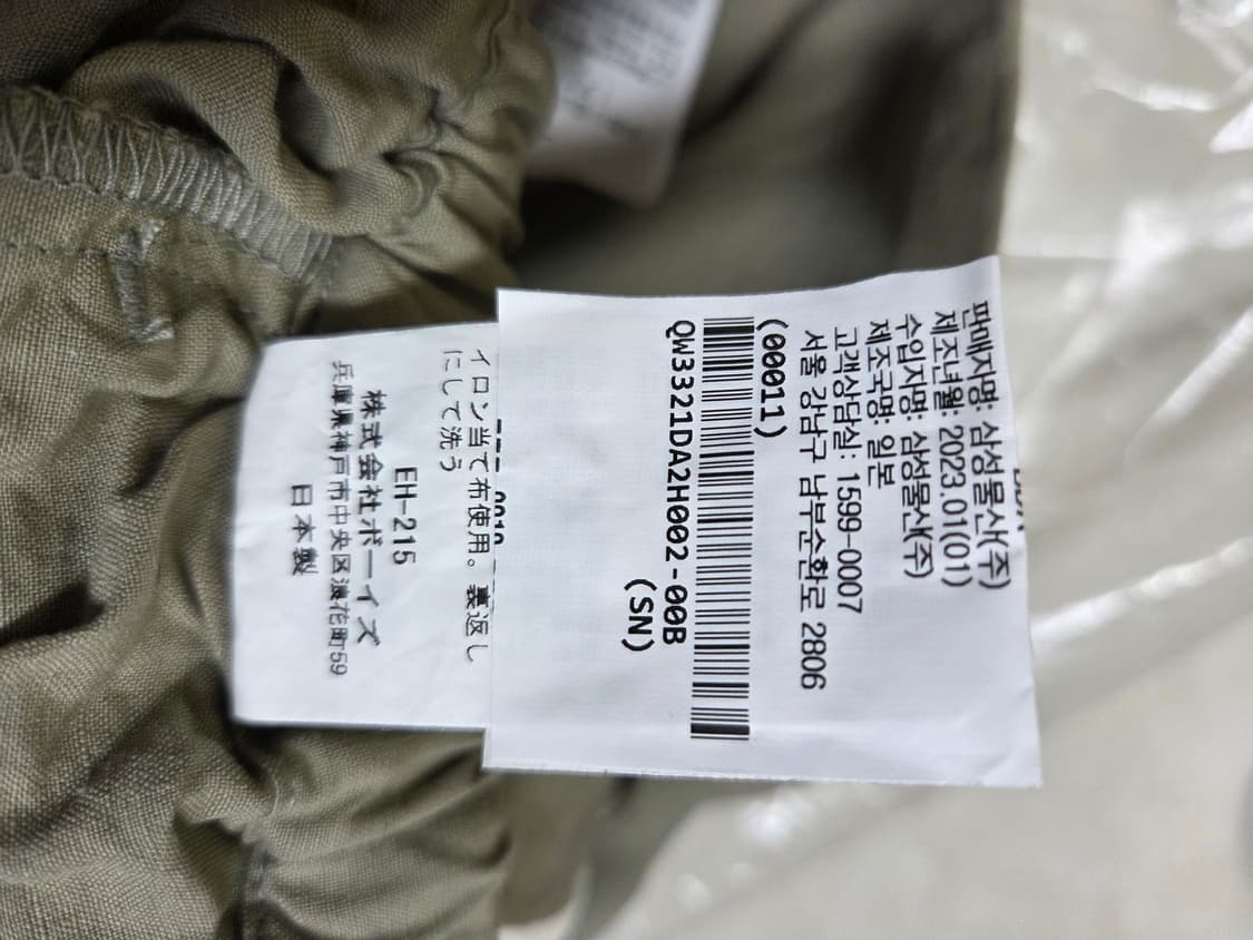 단톤 면,마바지 상품이미지5