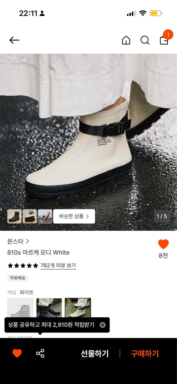 문스타 810s 마르케 모디 White 상품이미지1