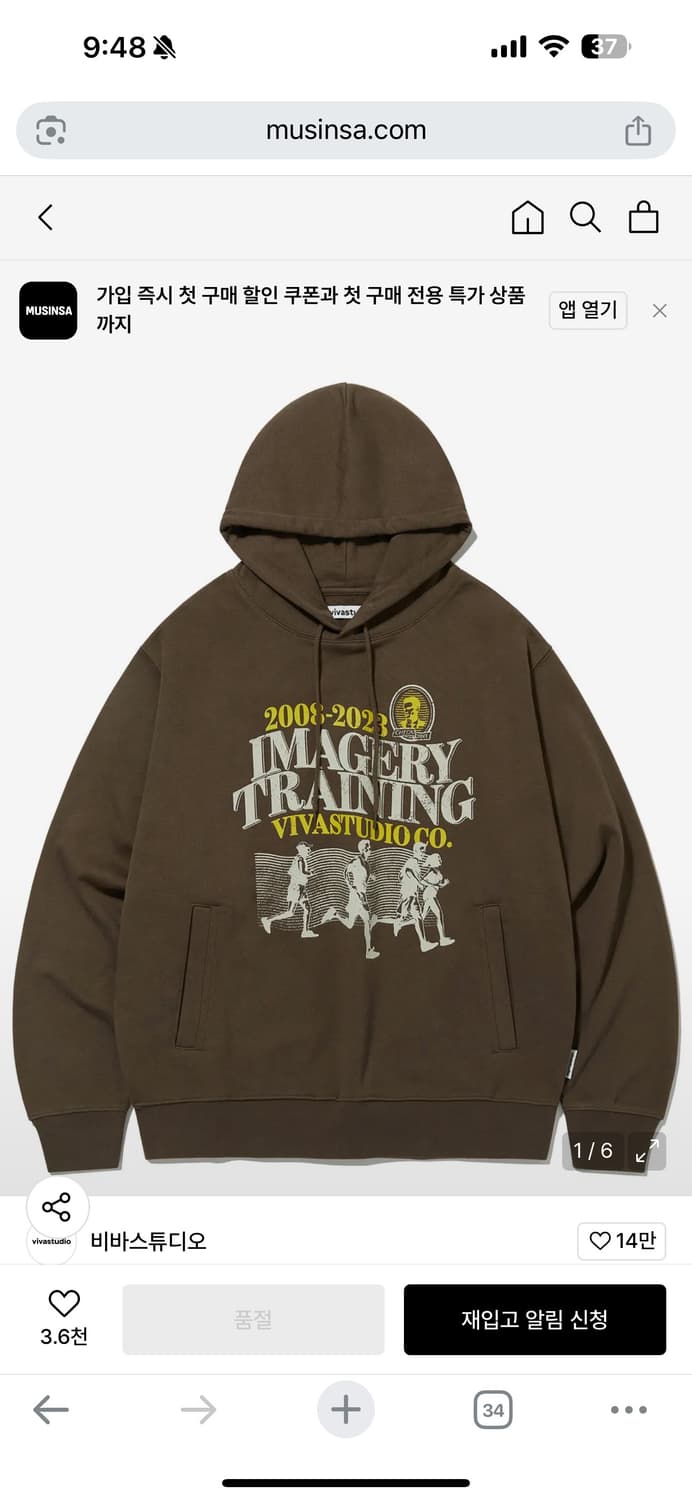 비바스튜디오 브라운 카키 후드티 상품이미지1