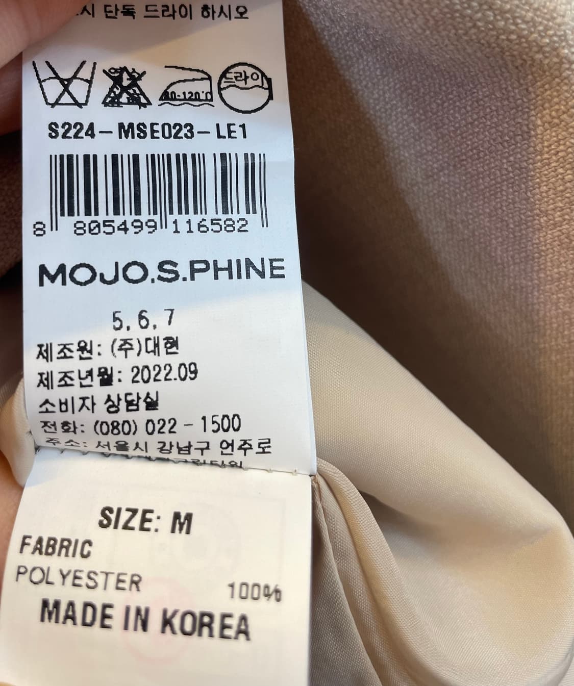 모조에스핀 크롭자켓 롱원피스66:) 정가99만원 봄가을 하객룩정장원피스 상품이미지8