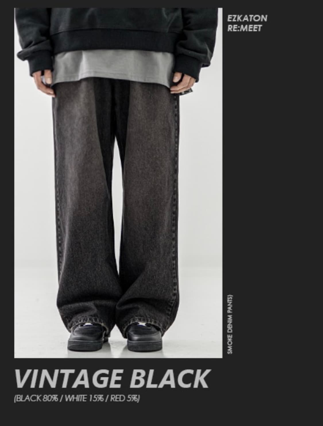 에즈카톤 스모크 와이드 데님 팬츠 빈티지블랙 M 상품이미지2