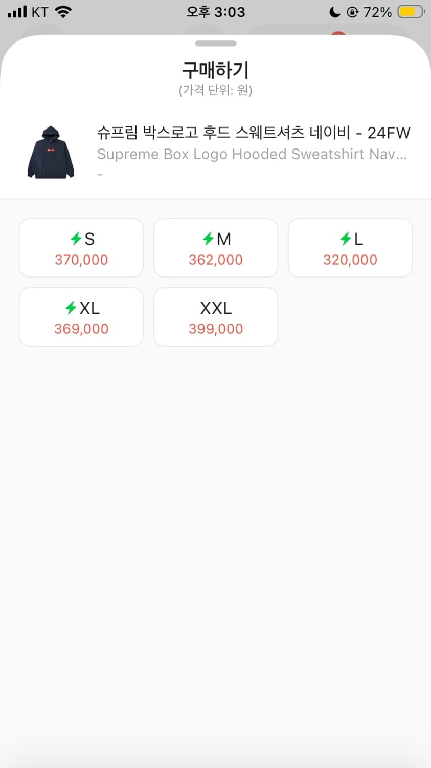 S) 슈프림 24fw 박스로고 후드티 상품이미지2