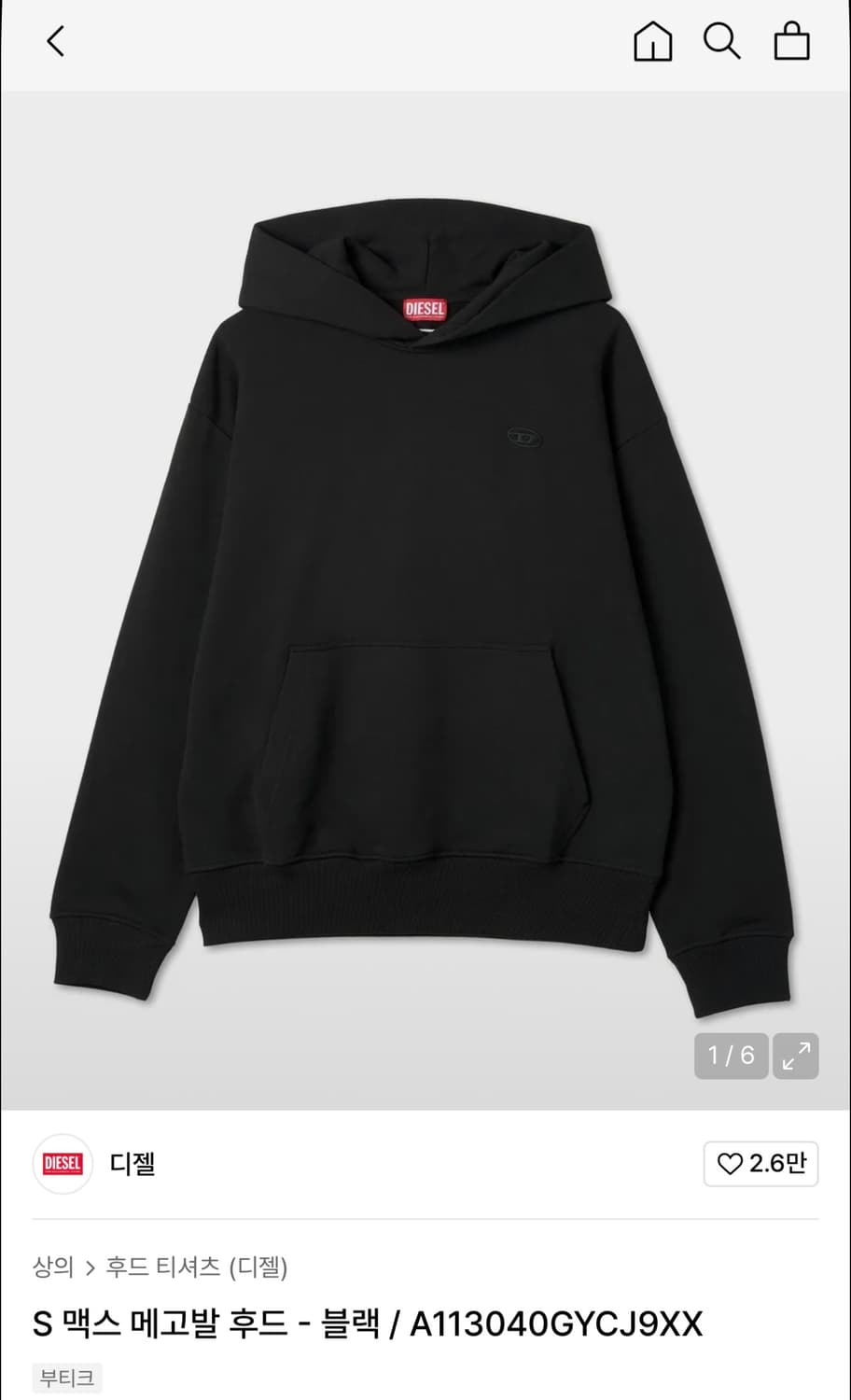 디젤 S-MACS 후드티 XL사이즈 상품이미지2