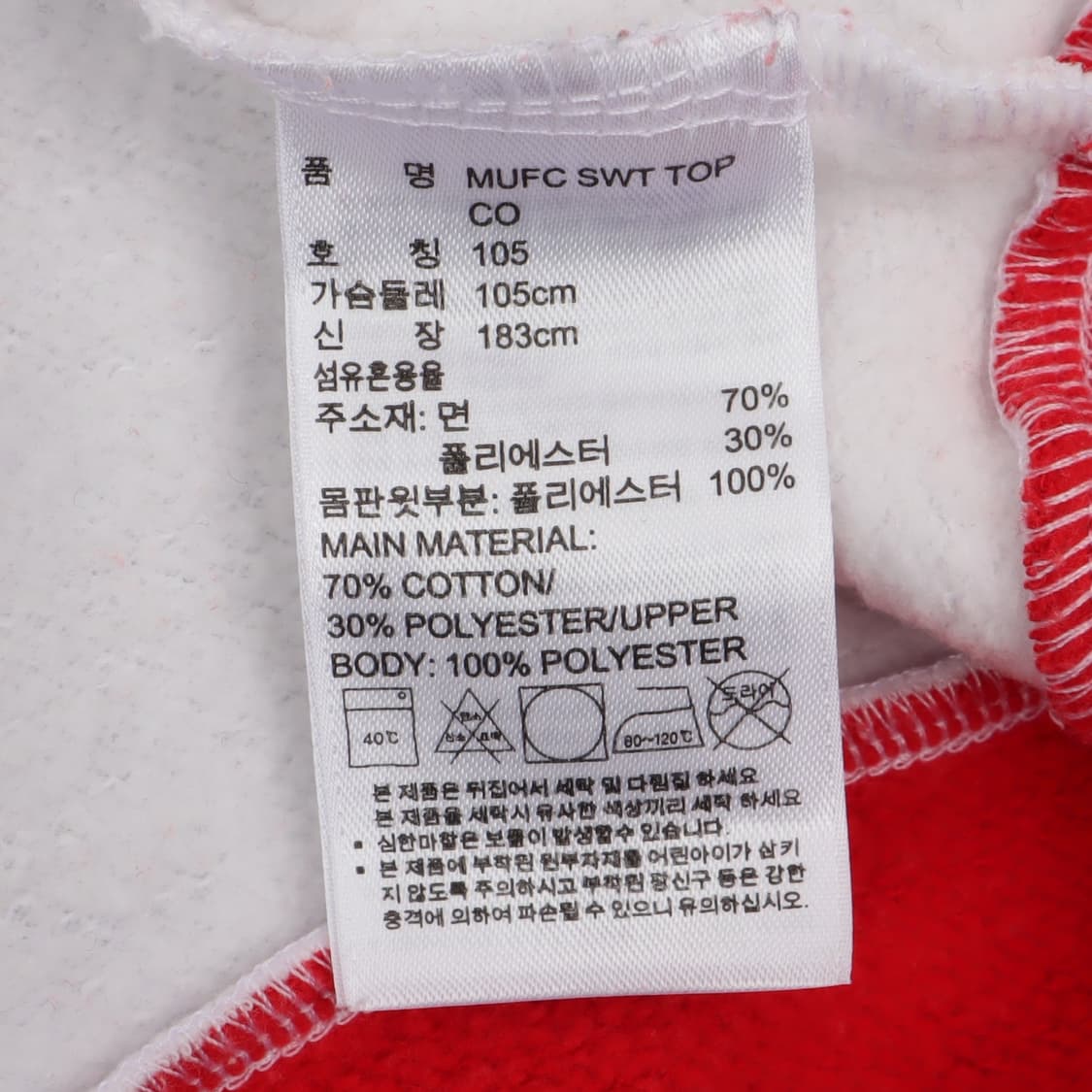 아디다스 맨유 15-16 트레이닝탑 져지 상품이미지9