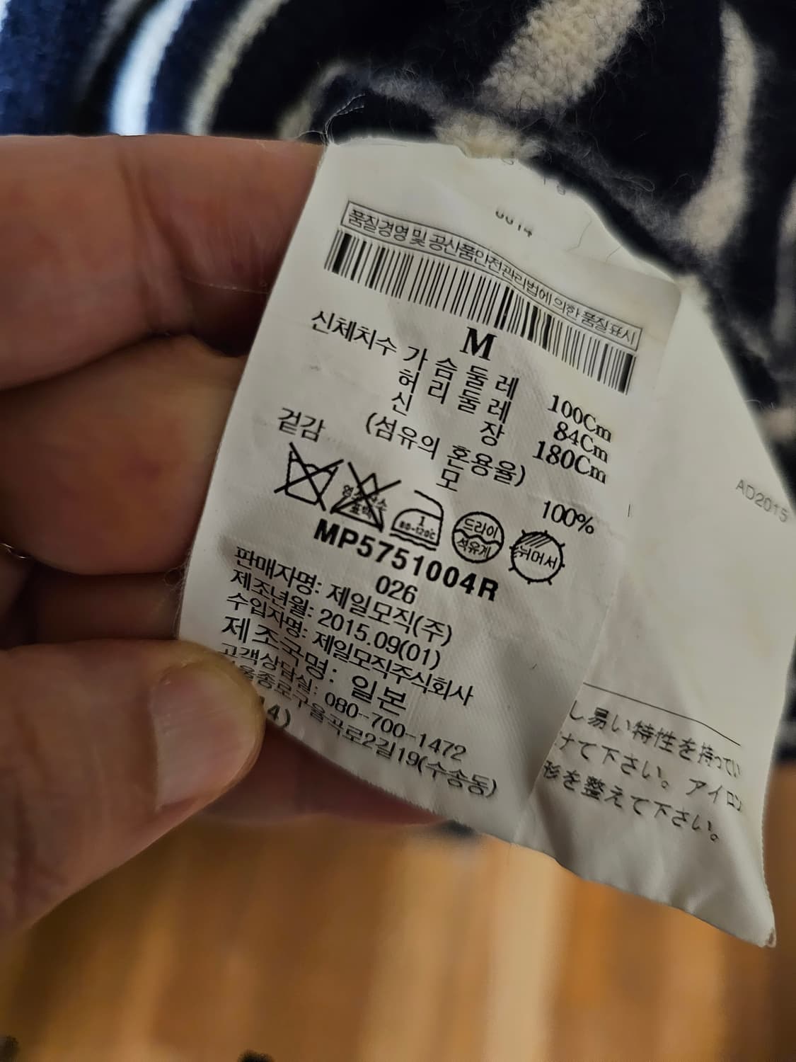 꼼데가르송 모100% 단가라니트 상품이미지5