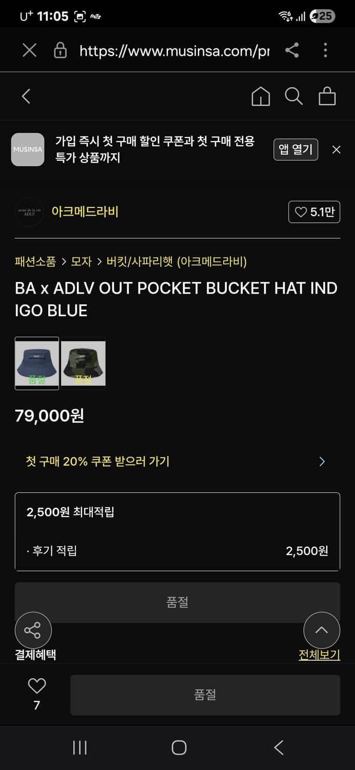 아크메드라비 버킷햇 남자 프리 상품이미지3