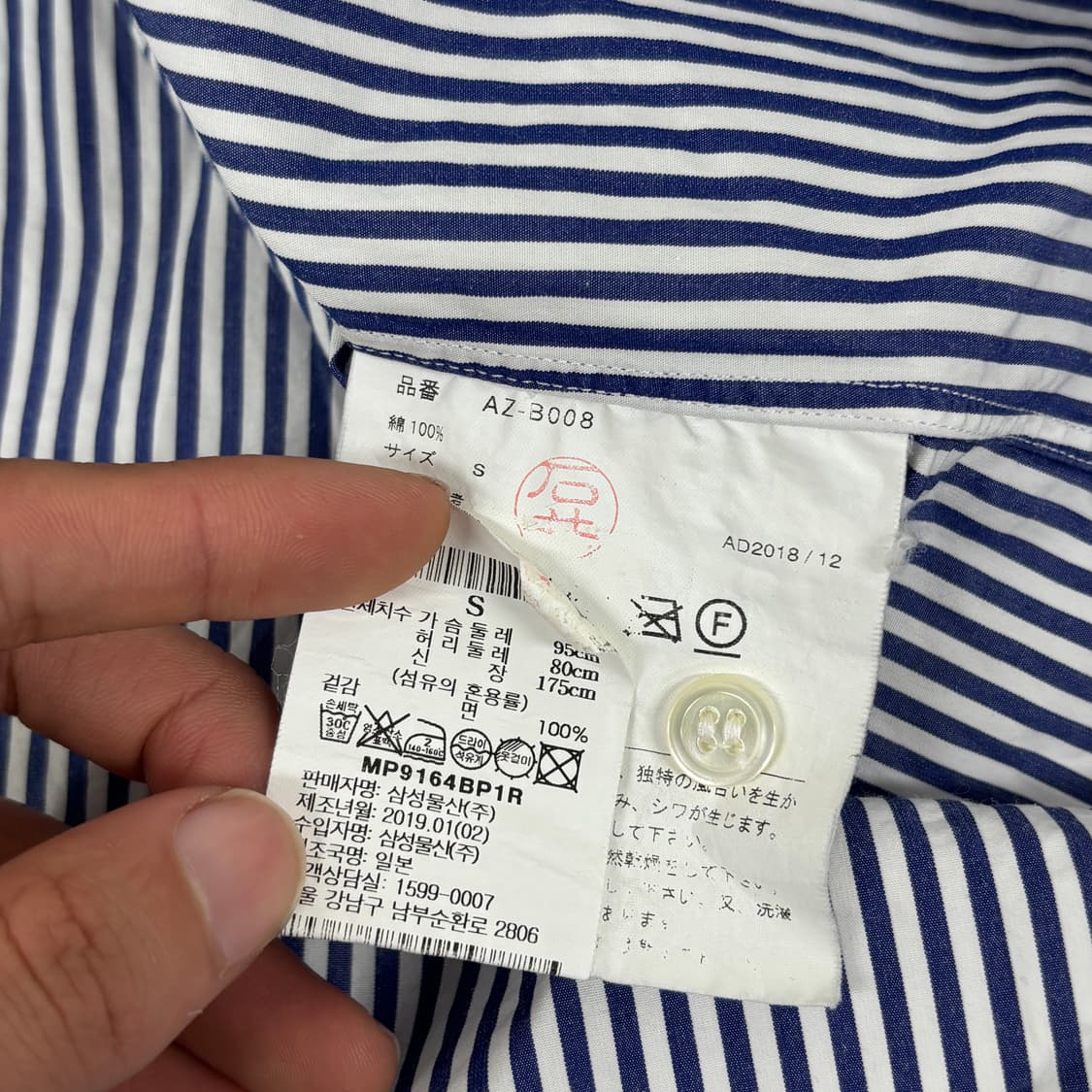 꼼데가르송 셔츠  상품이미지8