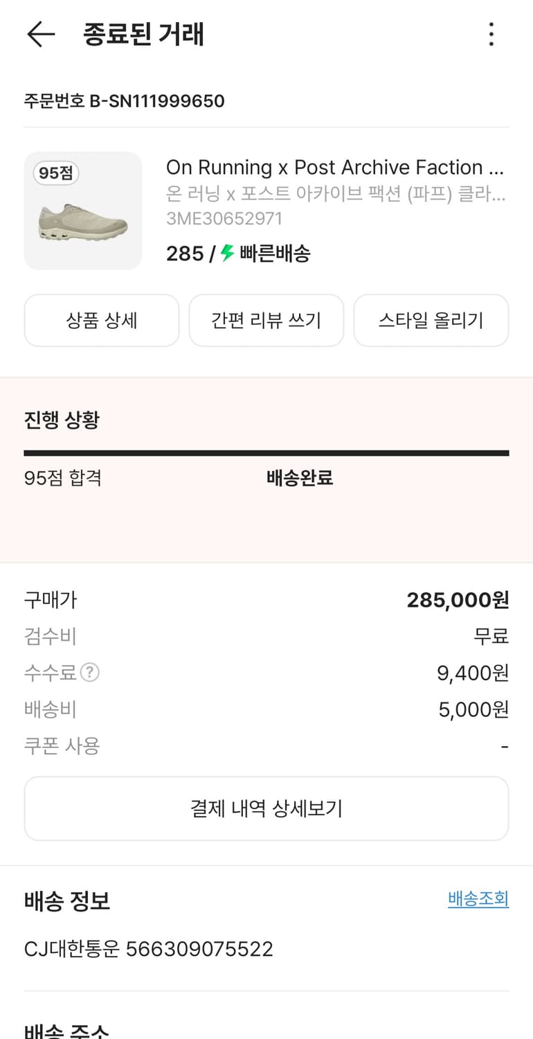 온 러닝 x 파프 클라우드벤쳐 피크 아이스 문 285사이즈 상품이미지8
