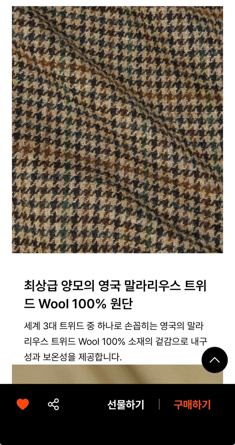 (5) 브라운야드 리버시블 발마칸 코트 - 베이지 체크 코트 상품이미지8