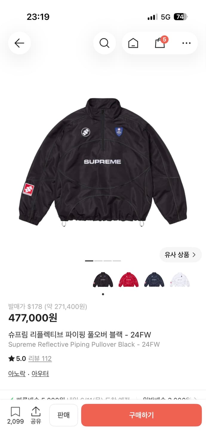 슈프림 리플렉티브 하프집업 XL 상품이미지1
