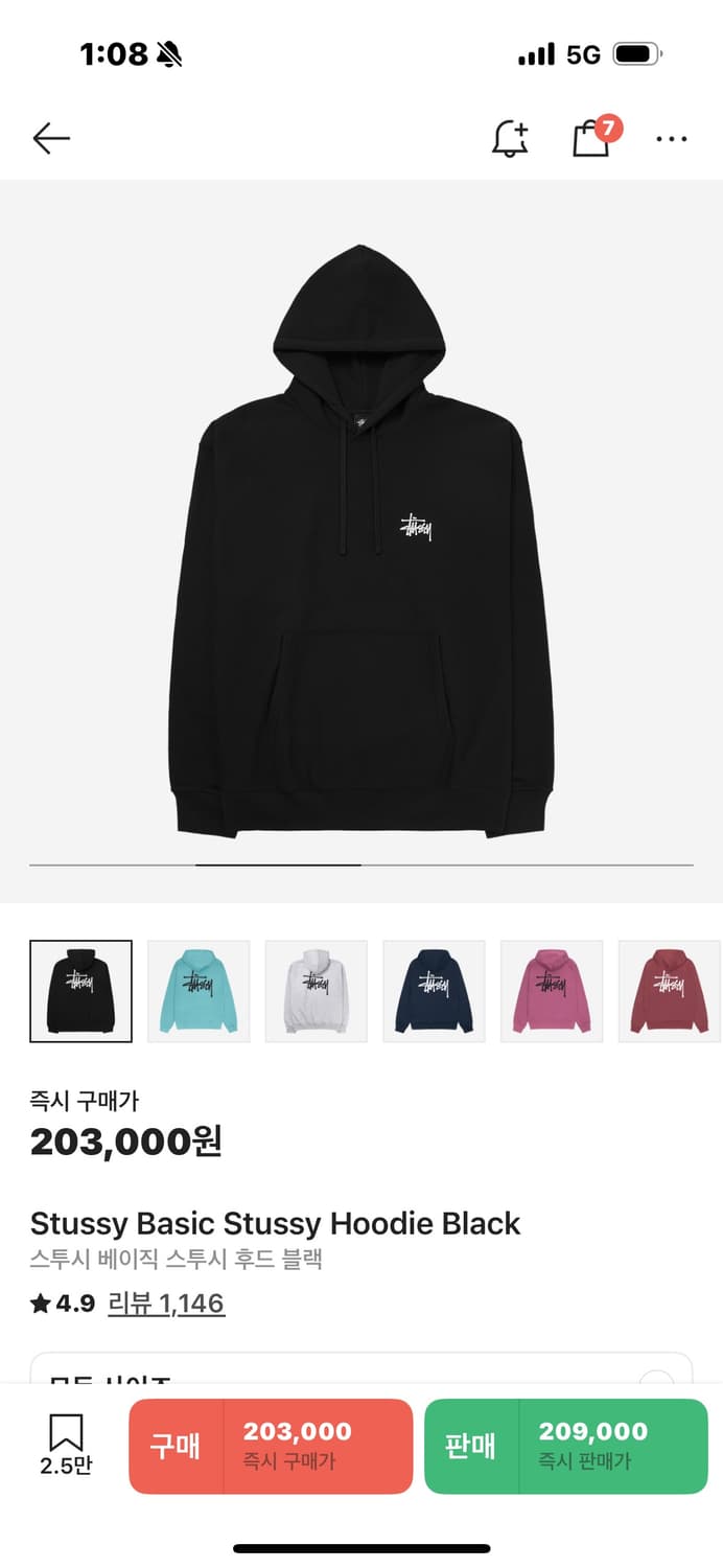 스투시 후드티 검정 S 상품이미지1