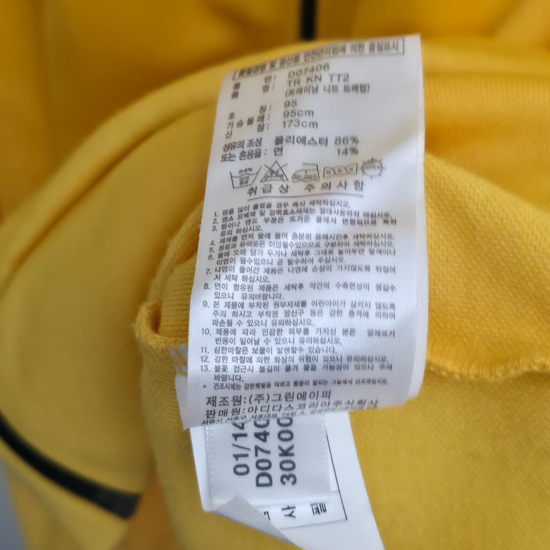 [M] 아디다스 옐로우 져지 상품이미지6