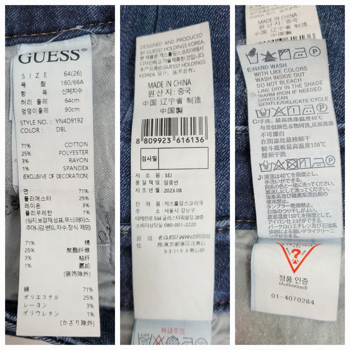 GUESS 23FW 부츠컷 데님 청바지 / 여 64 (26) 중청 스판 상품이미지9