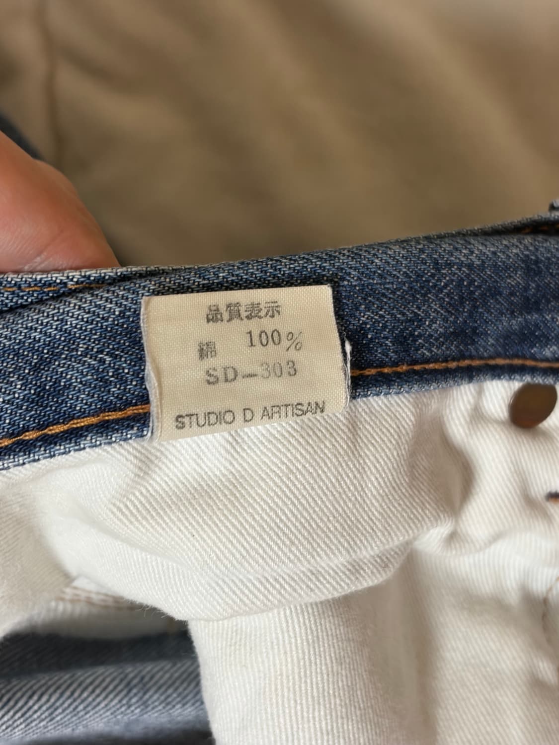 스튜디오 다치산 데님 팬츠 상품이미지4