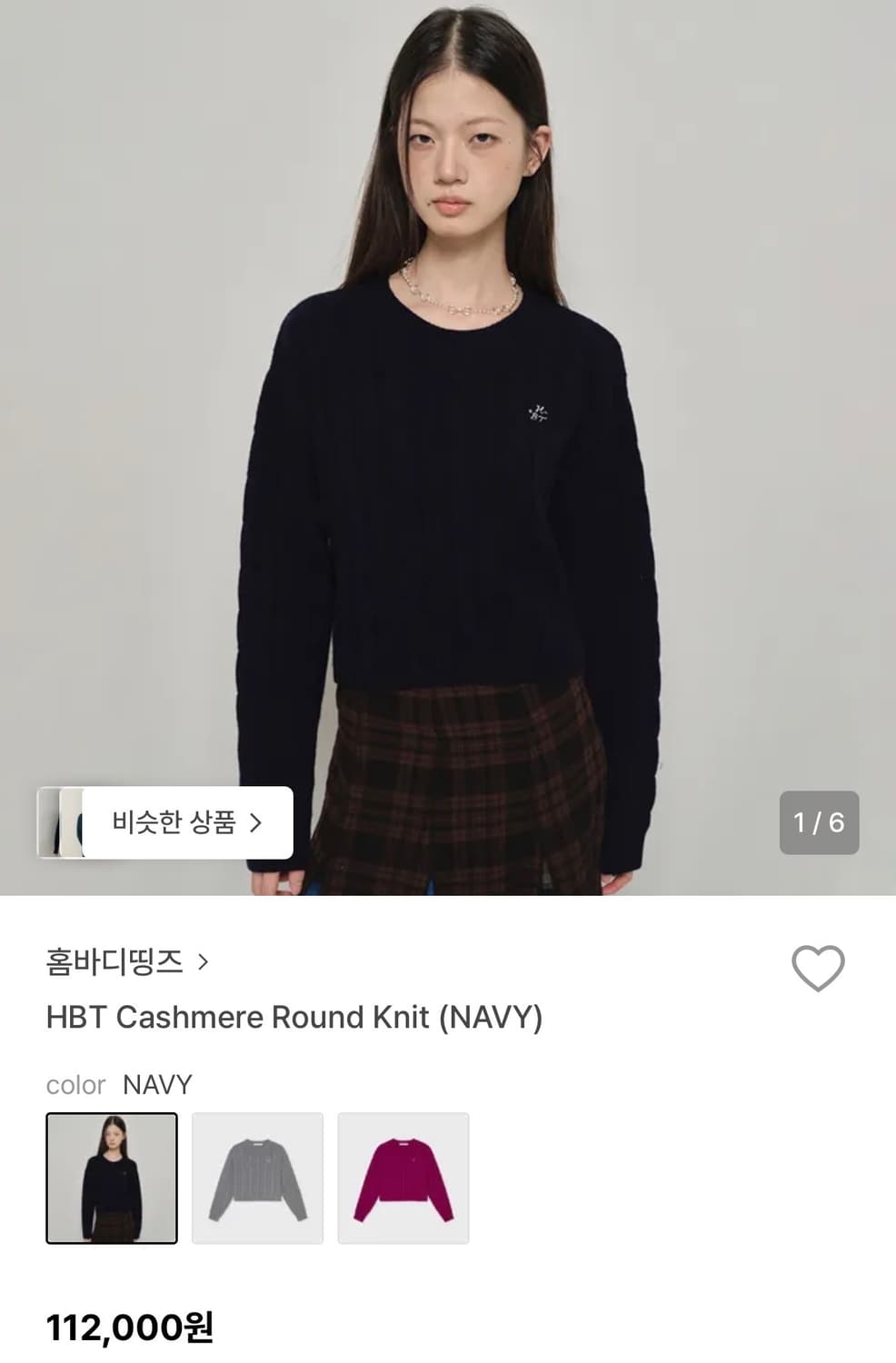 홈바디띵즈 cashmere round knit, navy  상품이미지1
