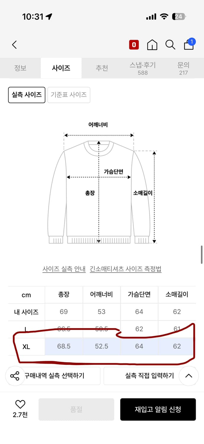 모디파이드 M2064 울 라운드넥 가디건 네이비 xl 상품이미지8
