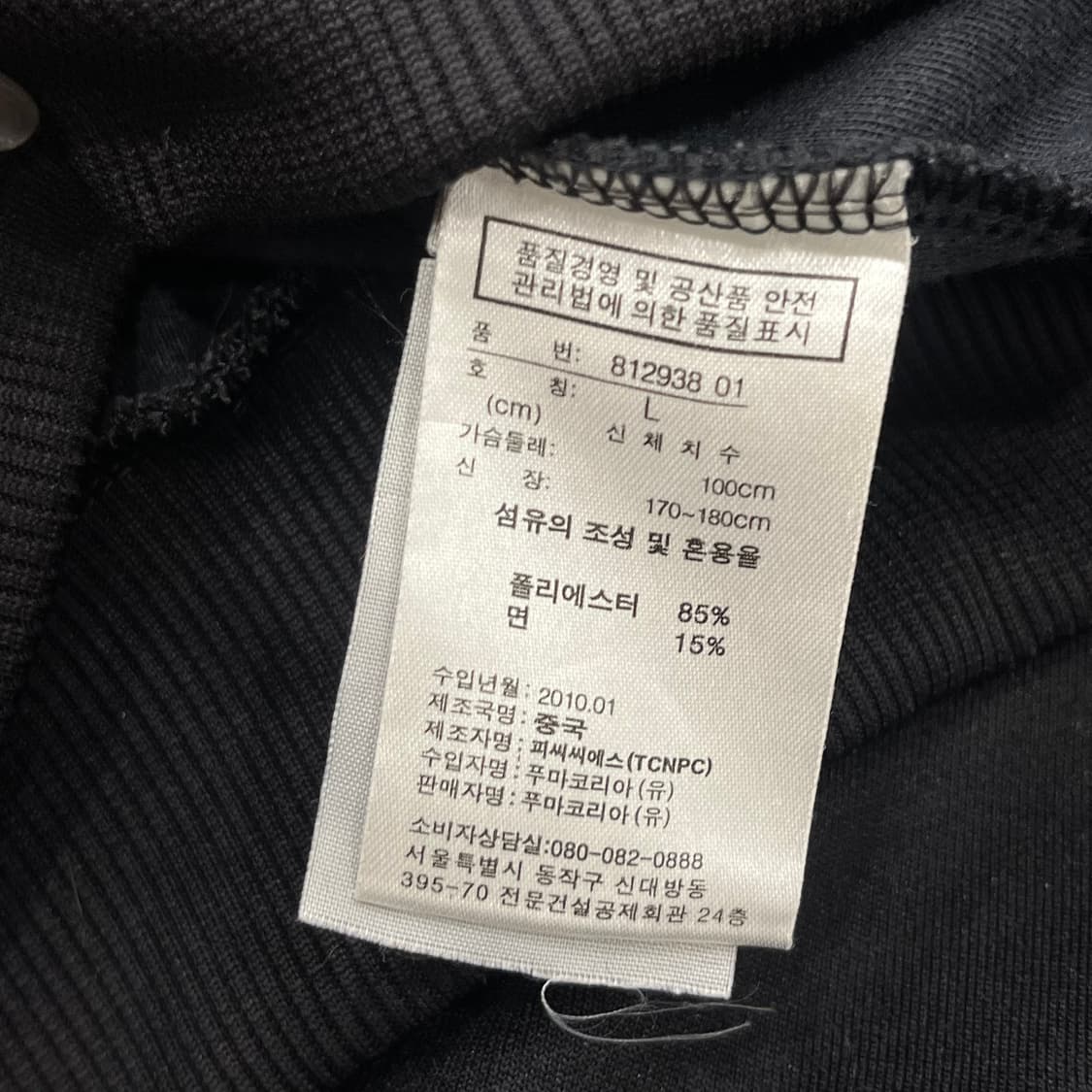L 푸마 사이드라인 트랙자켓 상품이미지4