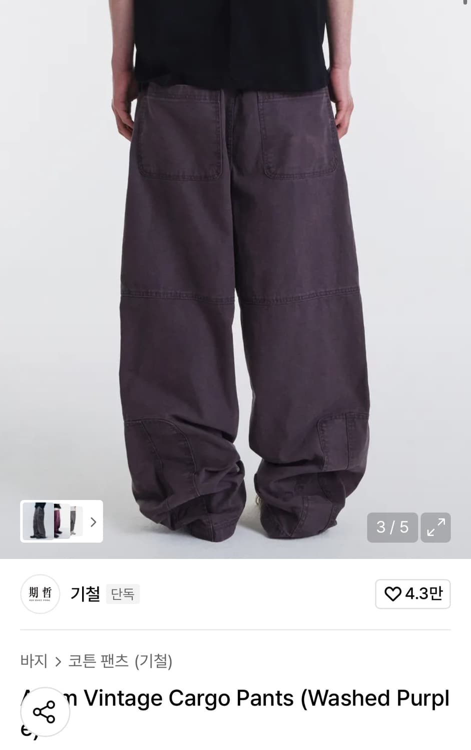 기철 Asym Vintage Cargo Pants 상품이미지2