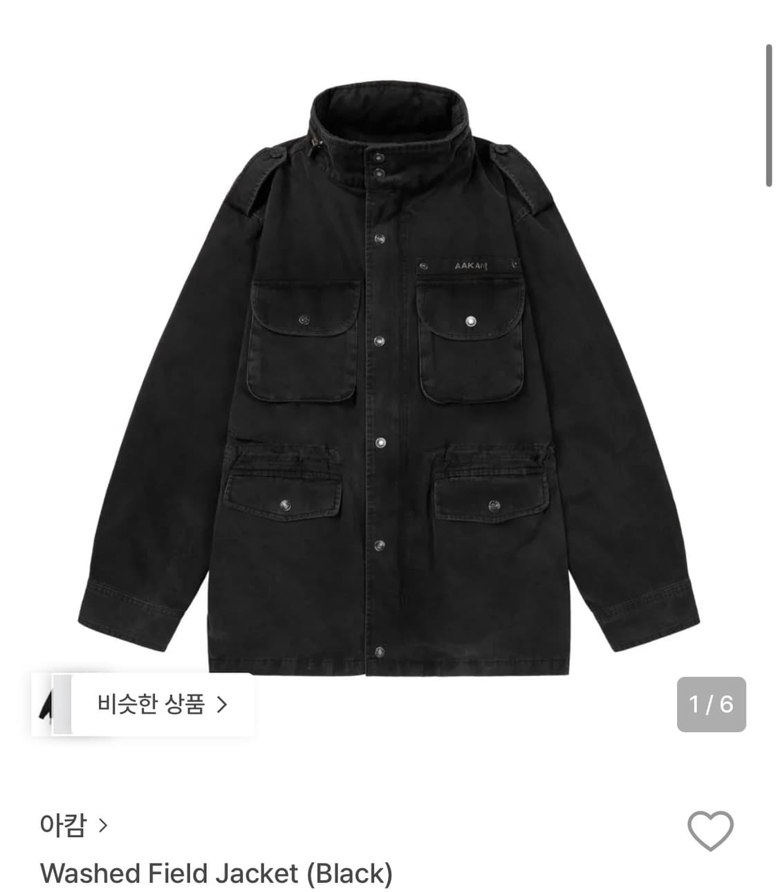 아캄 필드 자켓 1 블랙 상품이미지1