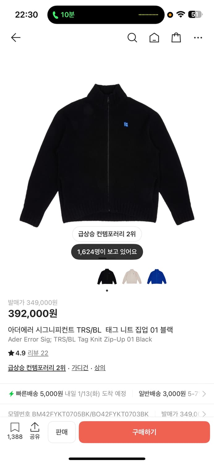 아더에러 시그니피컨트 니트집업 블랙XL 상품이미지4