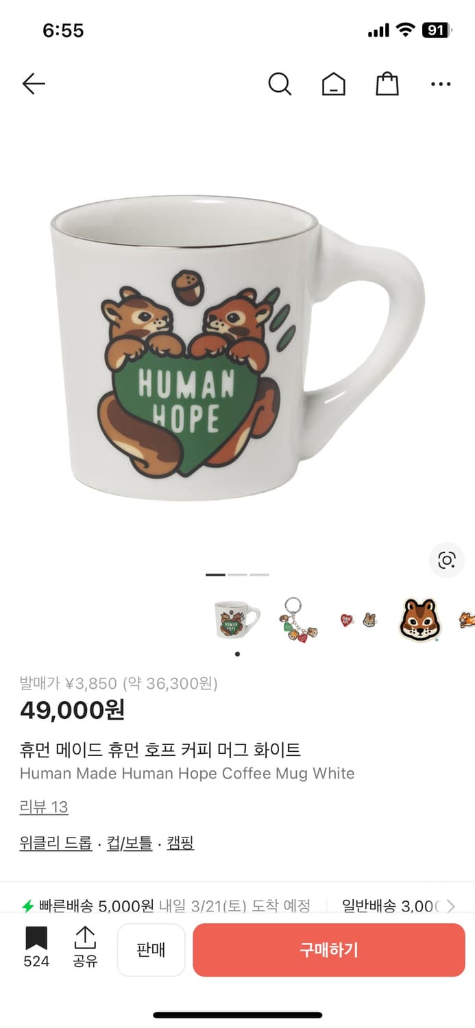 휴먼메이드 제이홉 컵 새상품 상품이미지1