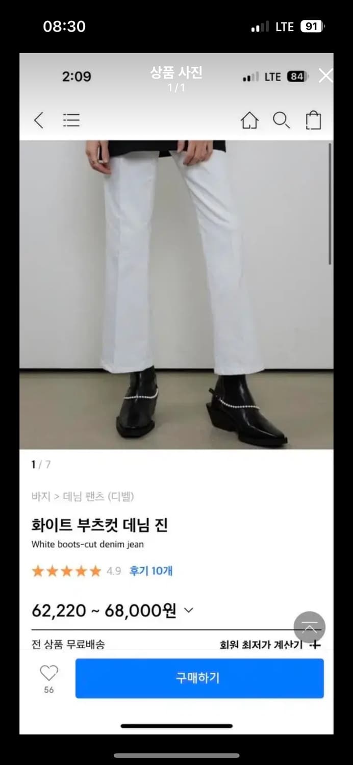 디벨 화이트 부츠컷 데님 상품이미지1