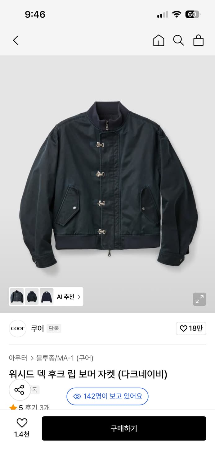 새상품 쿠어 워시드 덱 후크 립 보머 자켓 (다크네이비) 상품이미지2