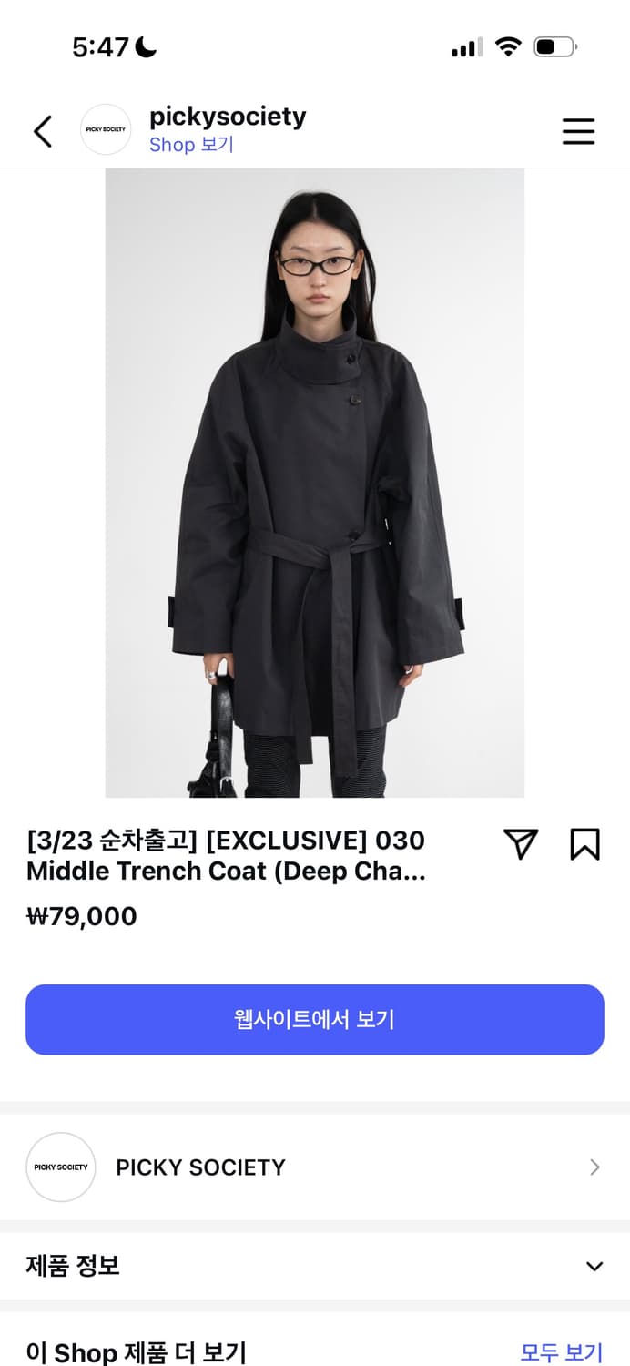 피키소사이어티 미들 트렌치 코트 구합니다 상품이미지1