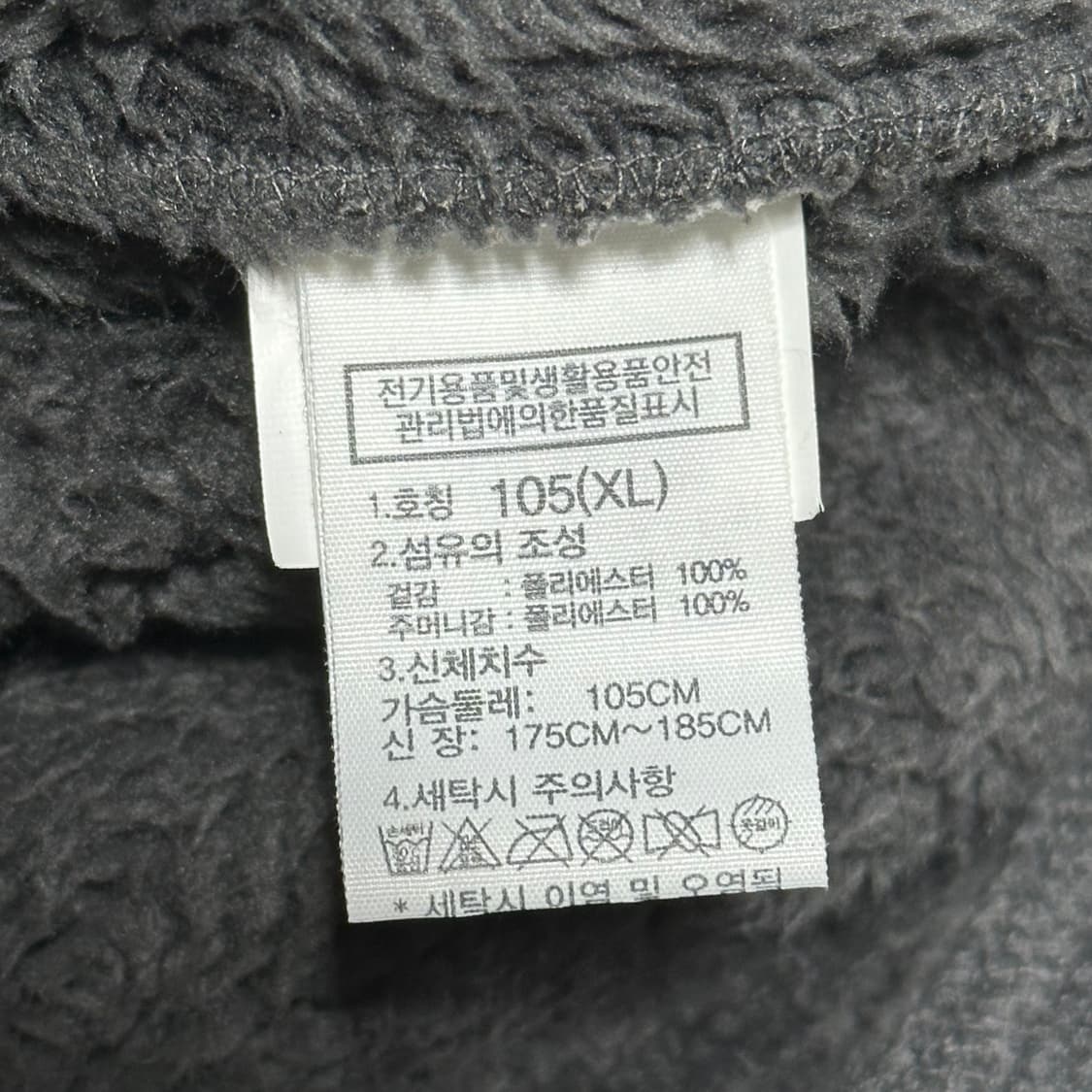 XL 노스페이스 집업 플리스 자켓 상품이미지5