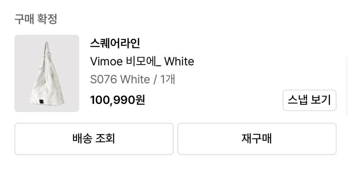 스퀘어라인 비모에 White 상품이미지3
