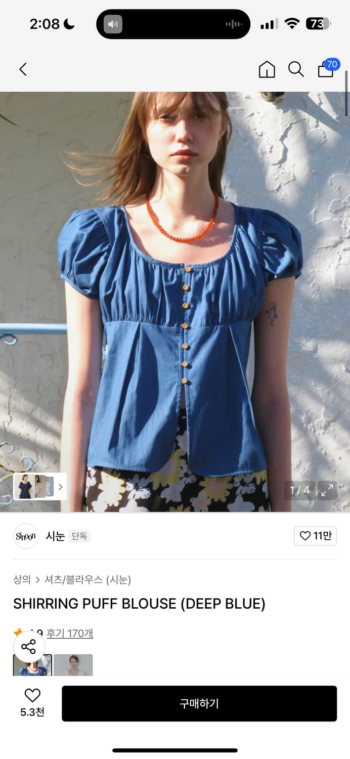 시눈 Shirring Puff Blouse(Deep Blue) 판매합니다 상품이미지1