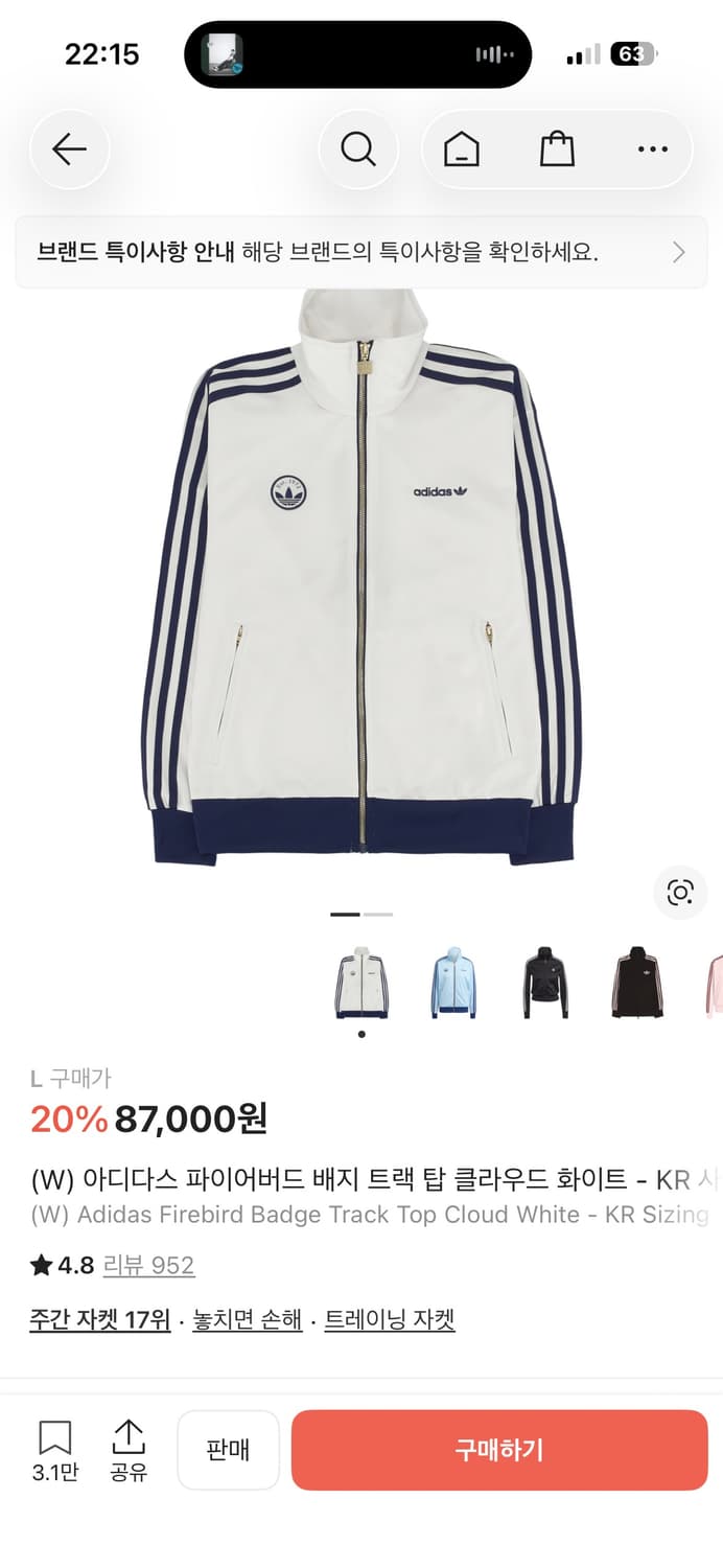 아디다스 파이어버드 배지 트랙탑 클라우드 화이트 상품이미지1