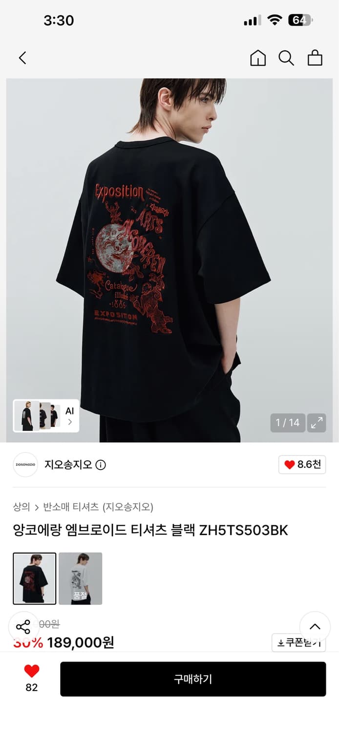 지오송지오 자수 반팔 티 95 상품이미지3