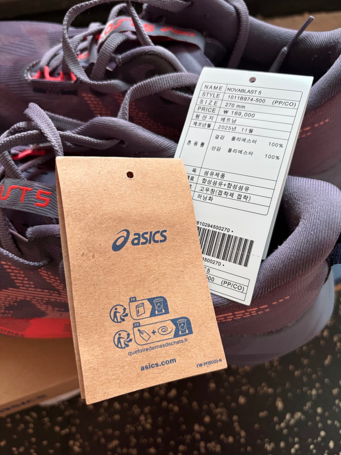 아식스 노바블라스트5 270mm 상품이미지4