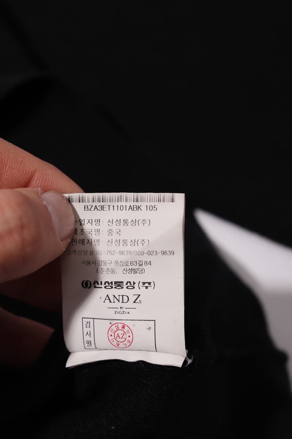 AND Z 캐시미어 블렌드 카라 니트 티 size 105 상품이미지6