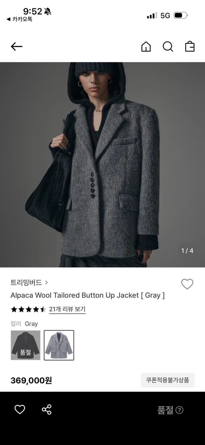 트리밍버드 재킷 [ Gray ] 상품이미지1