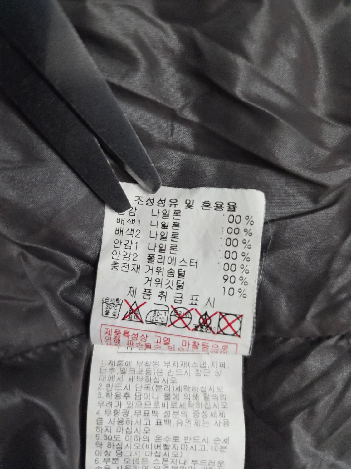 디스커버리 익스페디션 헤비 구스다운 패딩 상품이미지9