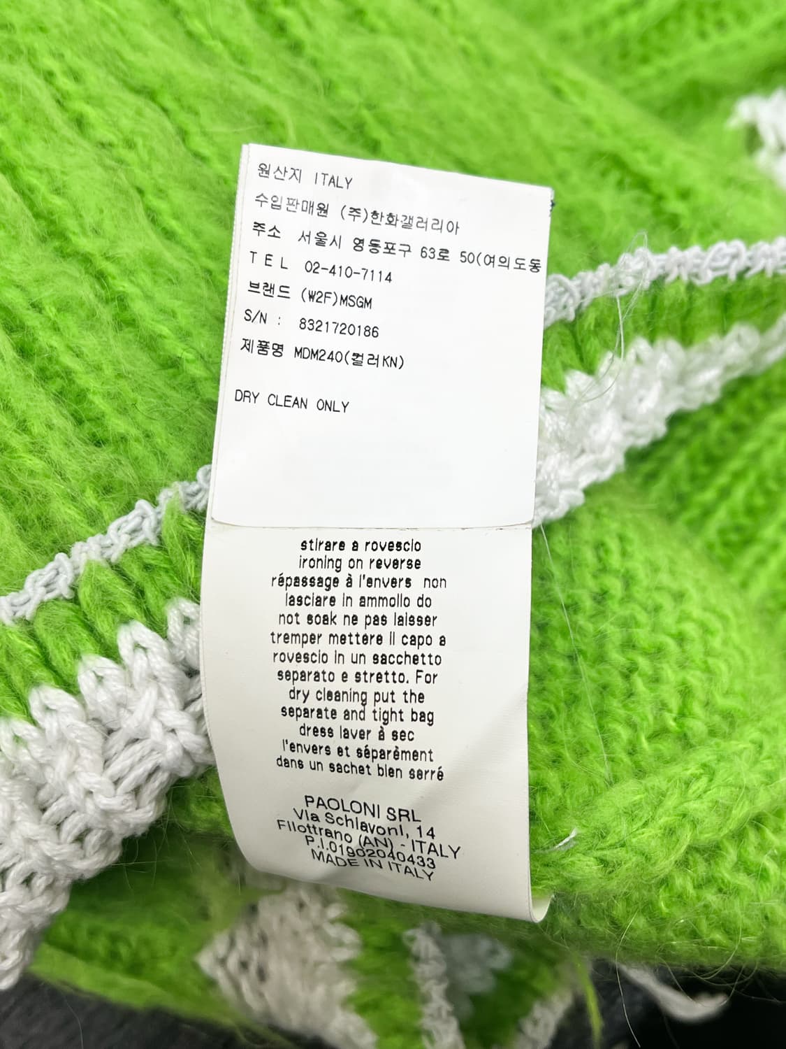 msgm 모헤어 아크릴 니트 상품이미지7