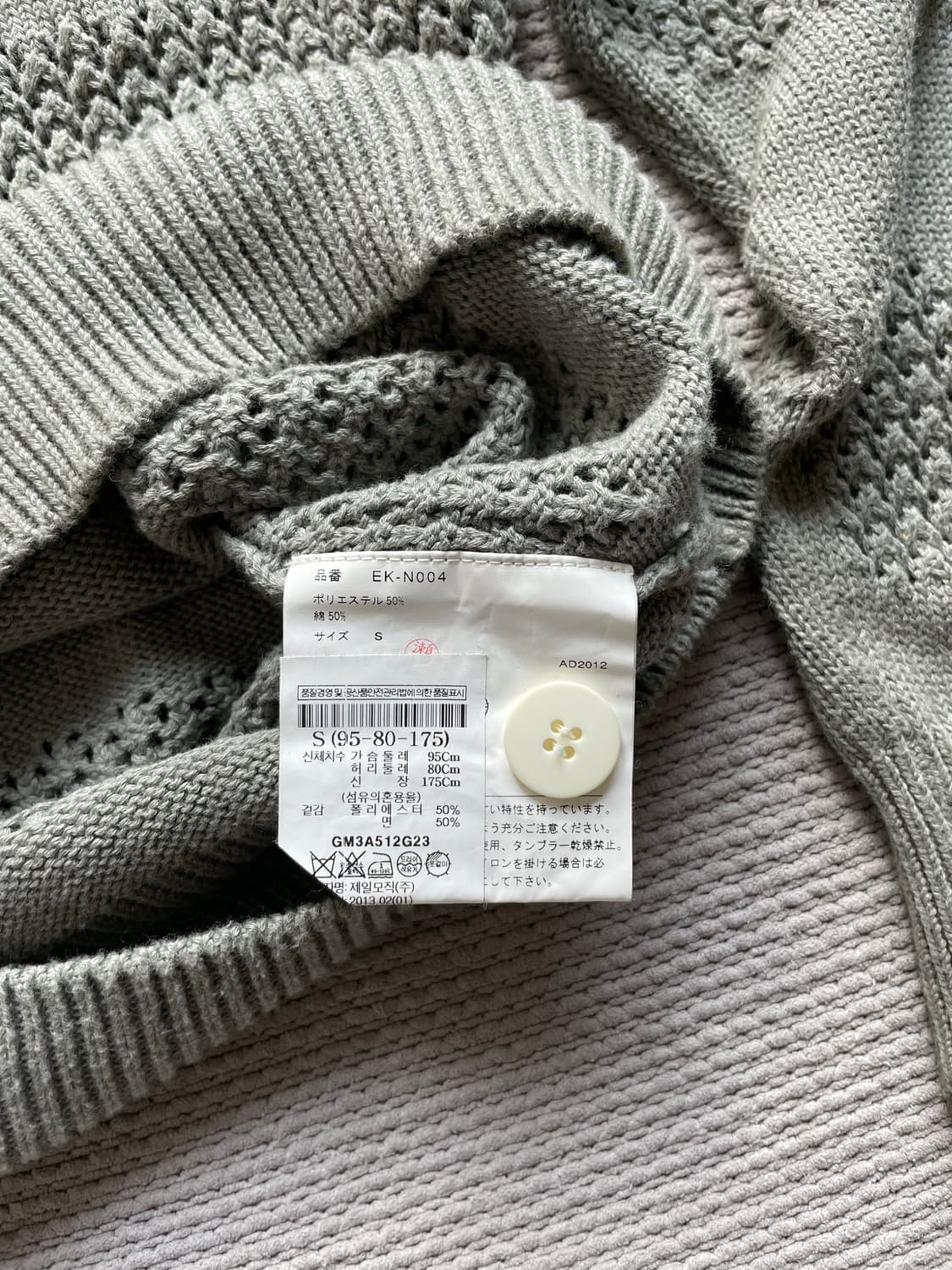 꼼데가르송 간류 숄더 버튼 스웨터 상품이미지4