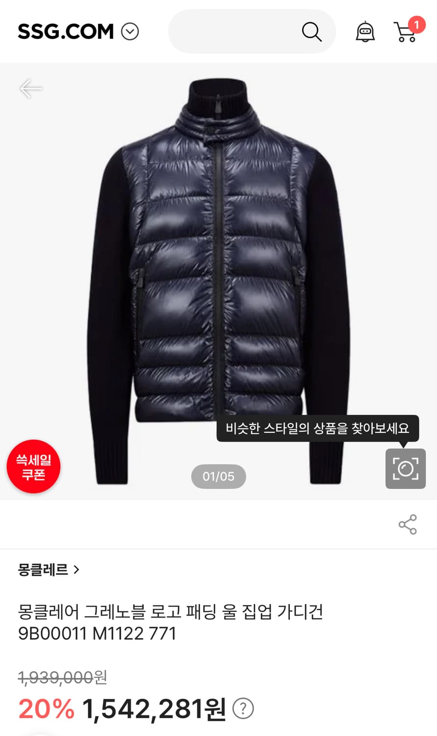 몽클레어 그레노블 패딩가디건 상품이미지1