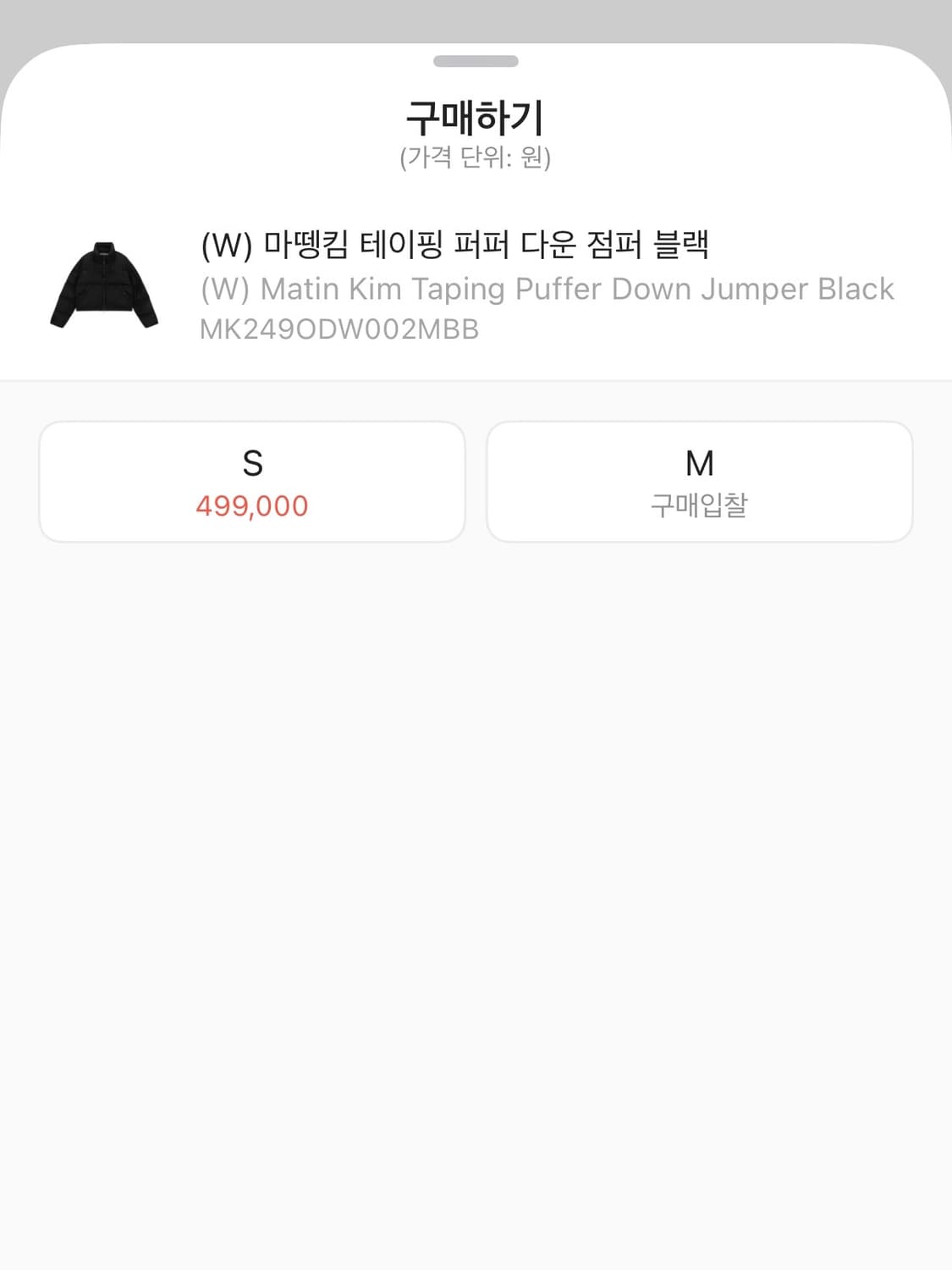 마뗑킴 패딩 블랙 (M) 상품이미지3