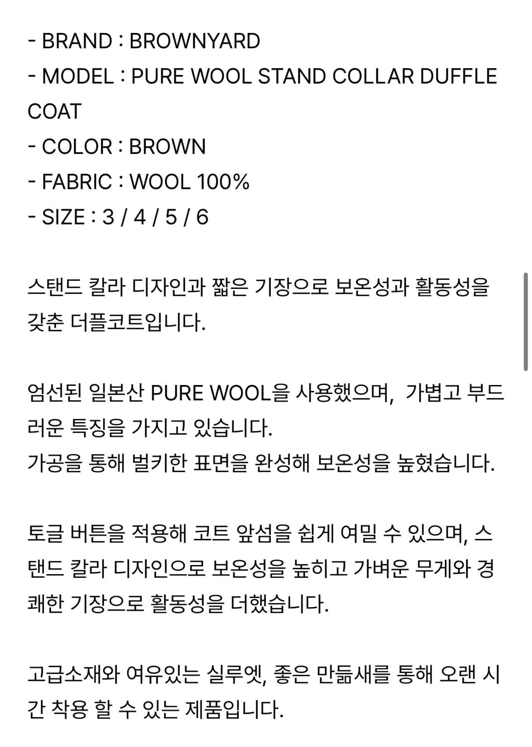 브라운야드 하프 더플코트 브라운 4 상품이미지9