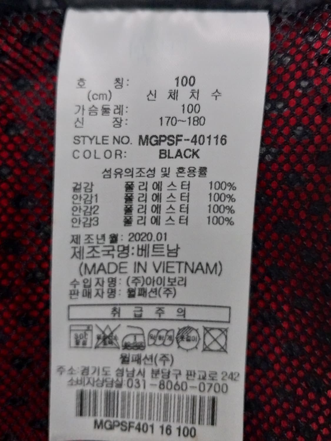 밀레 골프 바람막이 L 상품이미지9