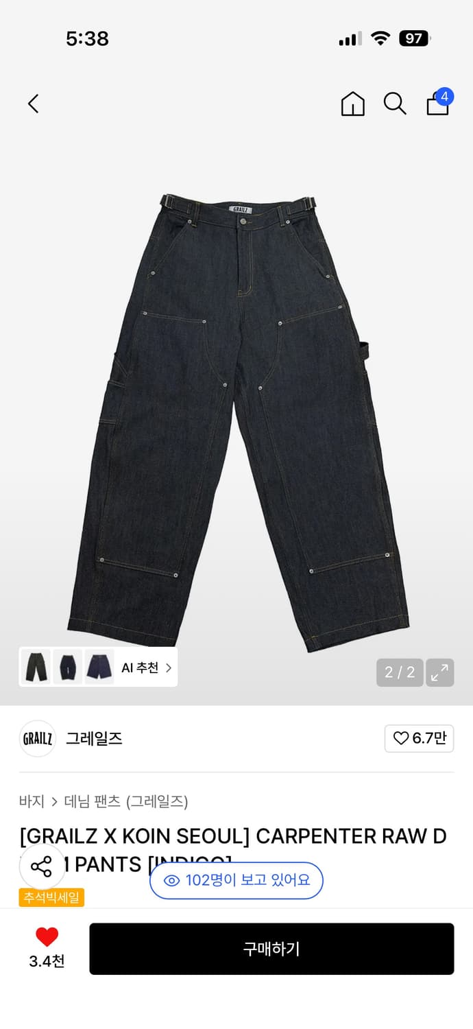 그레일즈X코인서울 카펜터 데님 팬츠 상품이미지1
