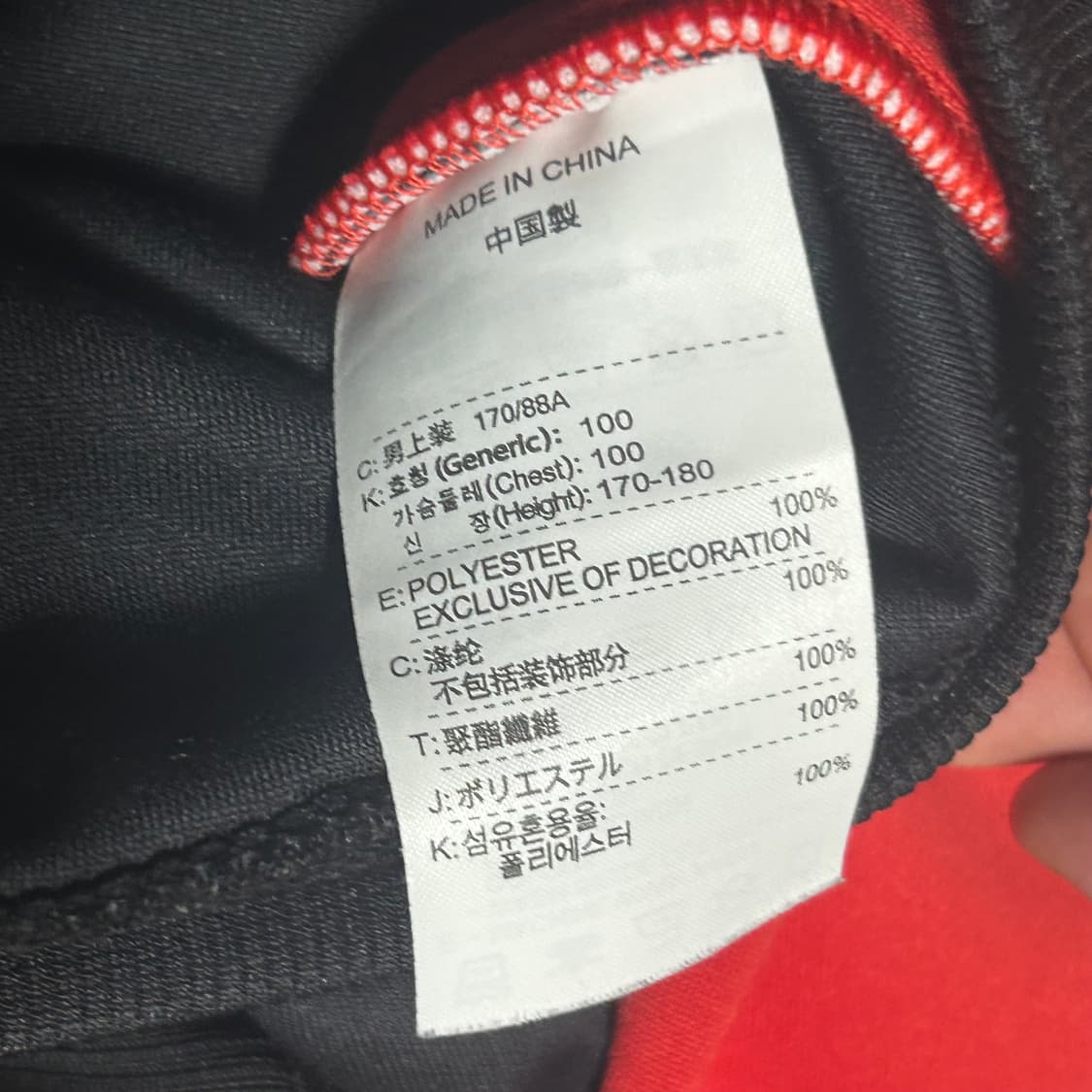 🫶🏻 나이키 맨체스터 유나이티드 (레드+블랙) 배색 트랙탑 🫶🏻 상품이미지5